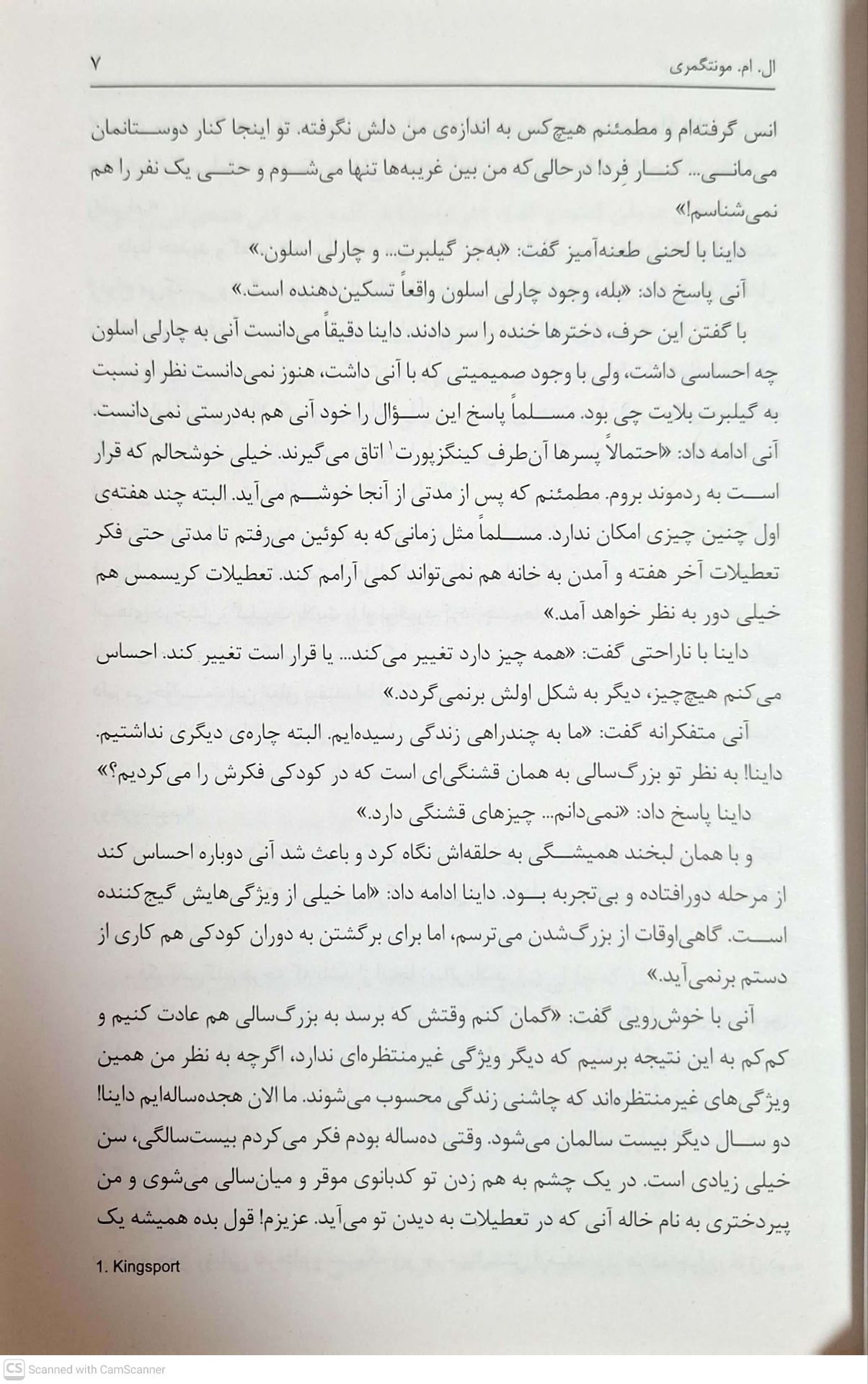 آنی شرلی(3) در جزیره